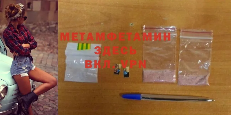 Первитин Methamphetamine  darknet телеграм  Ачинск 